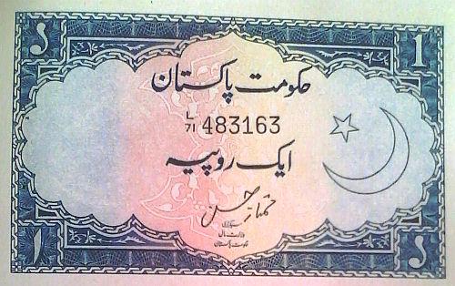Very old 1 Rupee note front